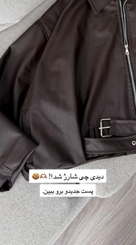 بامبر جکت چرم